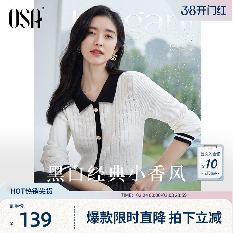 OSA欧莎白色外穿长袖针织衫春装女2026年新款套头毛衣小香风上衣