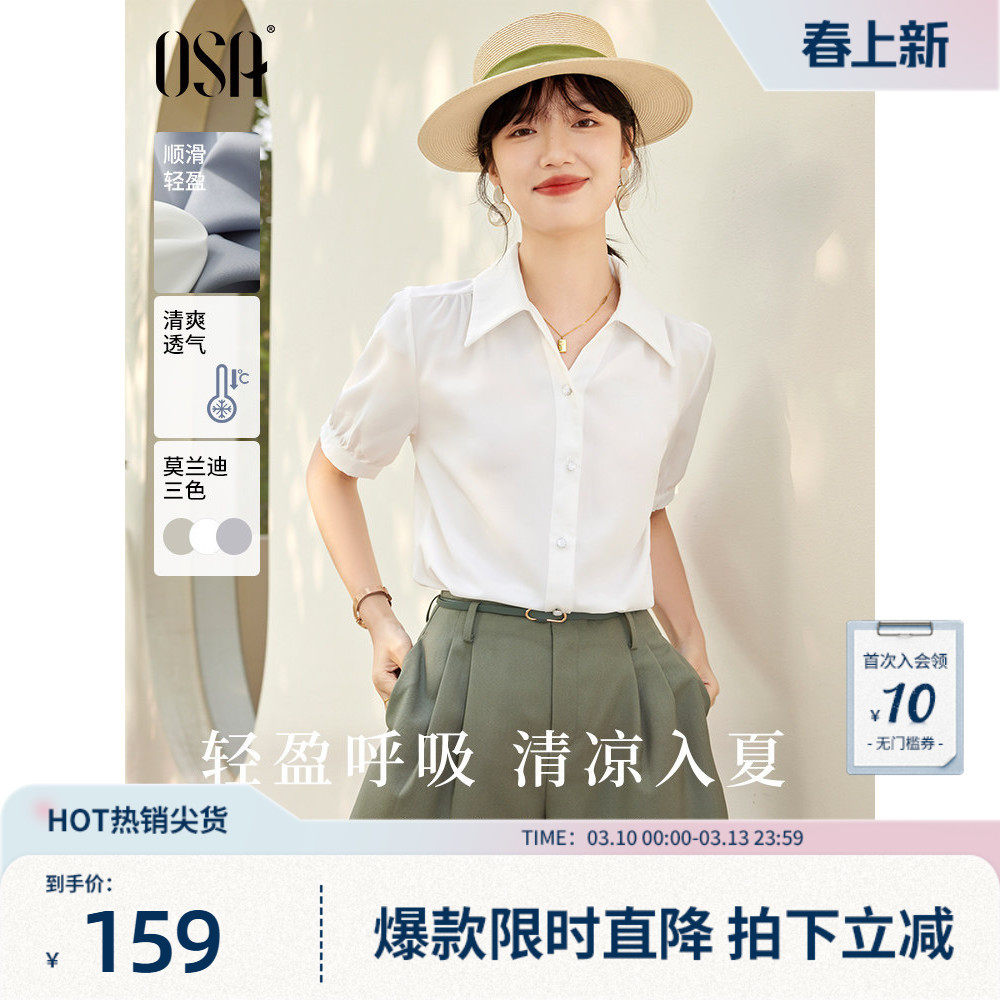 OSA欧莎白色雪纺职业短袖衬衫上衣女夏季2026年新款轻薄显瘦衬衣