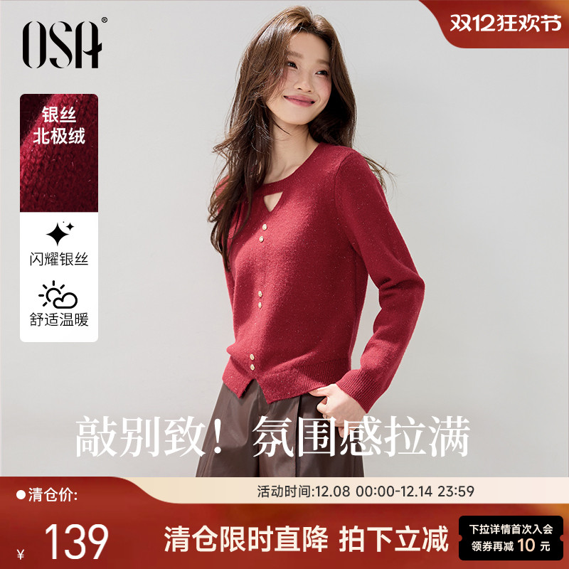 OSA细闪银丝北极绒镂空圆领针织