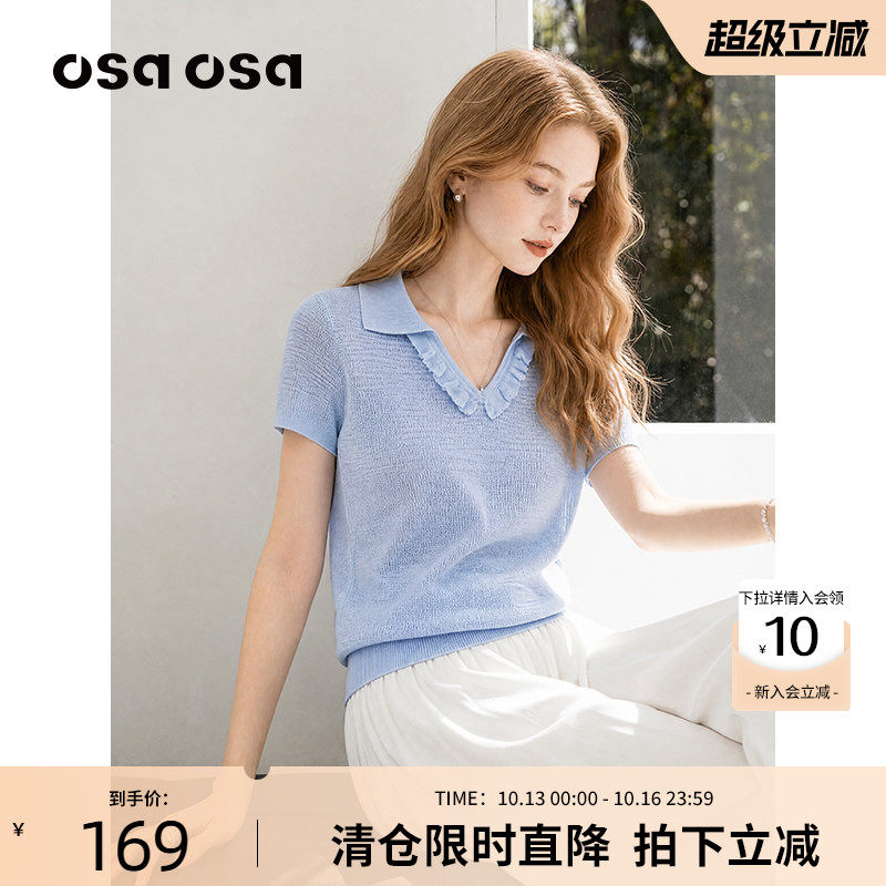 【天丝亚麻】OSA欧莎翻领木耳边针织毛衫女夏季轻盈薄款短袖上衣