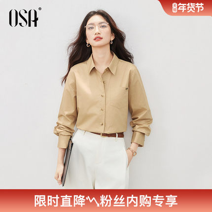 【琥珀衬衫】OSA欧莎复古慵懒高级感长袖衬衣女秋季新款翻领上衣