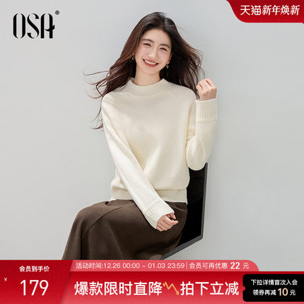 OSA欧莎米色半高领针织衫女秋冬季新款宽松显瘦百搭内搭毛衣上衣