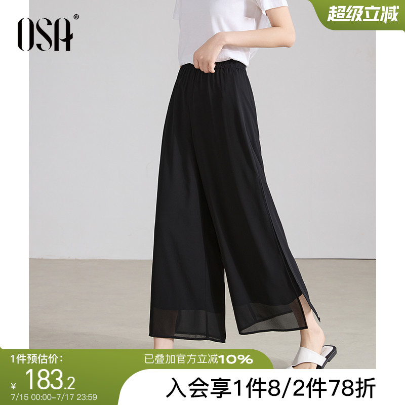 OSA夏日轻薄垂感休闲阔腿裤
