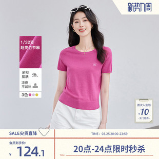 针织衫 显瘦套头衫 女夏季 显白修身 上衣 新款 OSA欧莎树莓粉冰丝短袖