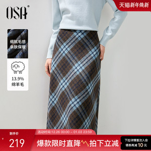 气质百搭显瘦直筒裙 中长款 OSA欧莎复古格纹毛呢半身裙女冬季 新款
