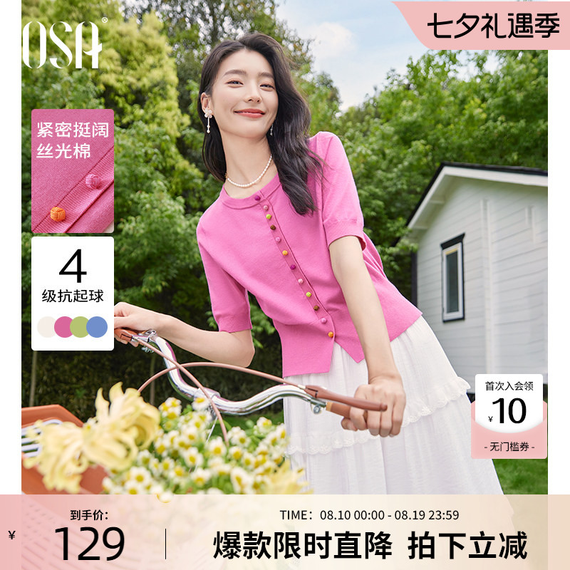 【糖果针织】OSA欧莎短袖针织衫女2026夏季新款清新减龄薄款上衣