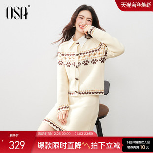 毛衣外套半身裙两件套 OSA欧莎复古提花针织衫 北欧费尔岛套装