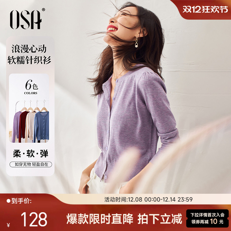 小香风紫色开衫针织女