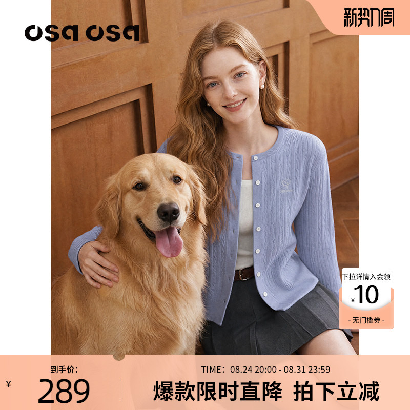 [新品]OSA欧莎2026秋新款假两件针织开衫女圆领绞花麻花刺绣上衣