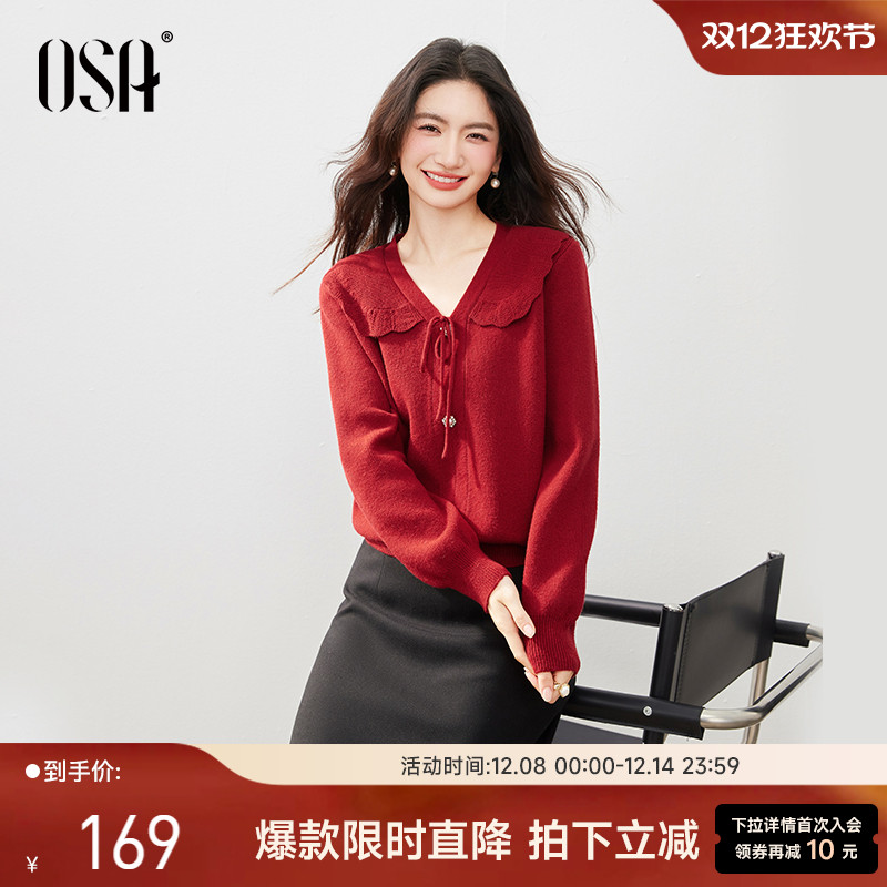 OSA新年氛围感红色翻领毛衣上衣