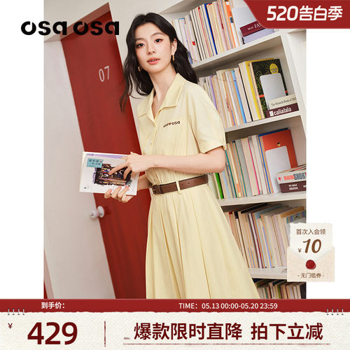 OSA法式通勤风奶黄色衬衫连衣裙