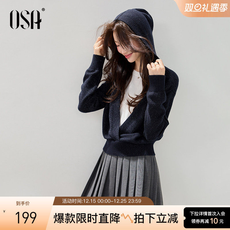 OSA慵懒假两件亮丝连帽针织衫