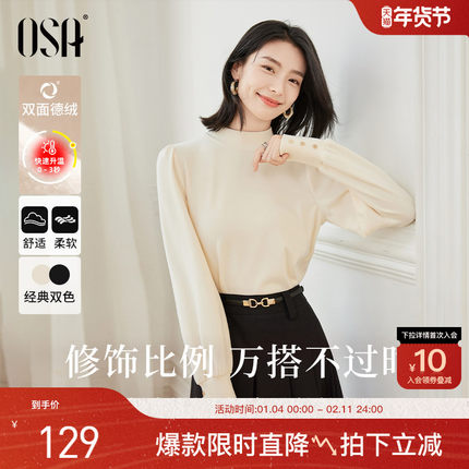 OSA欧莎德绒泡泡袖打底衫t恤女秋冬季2025年新款气质显瘦内搭上衣