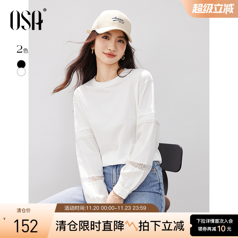OSA欧莎蕾丝拼接白色薄款长袖T恤