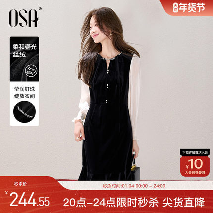 OSA欧莎假两件丝绒连衣裙女2025年秋冬新款新年年会约会鱼尾裙子