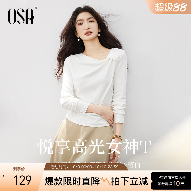 OSA不规则扭结领设计感长袖t恤