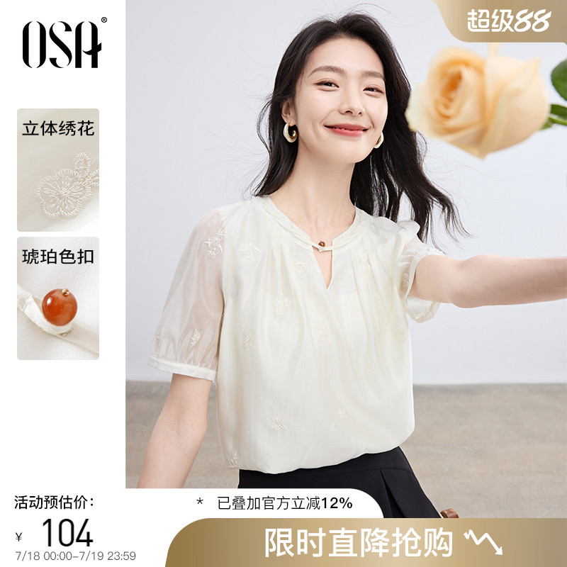 OSA新中式浮雕刺绣提花衬衫上衣