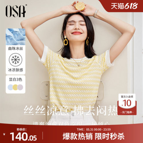 OSA黄色冰丝条纹短袖针织衫