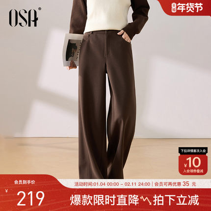 OSA欧莎棕色宽松直筒裤女2025冬季新款高腰垂感阔腿休闲毛呢裤子