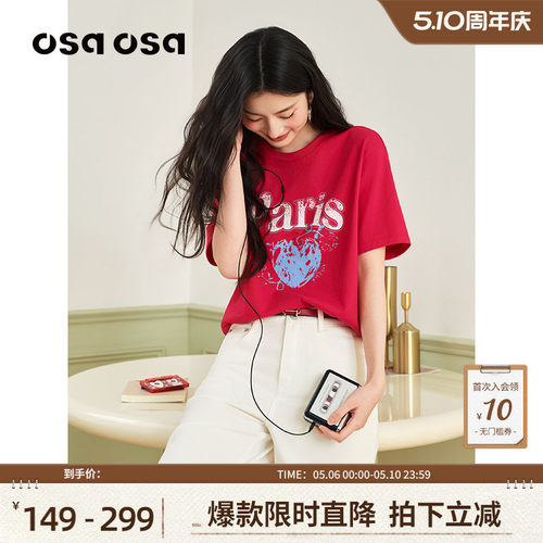 【纯棉】OSA印花圆领纯棉短袖T恤