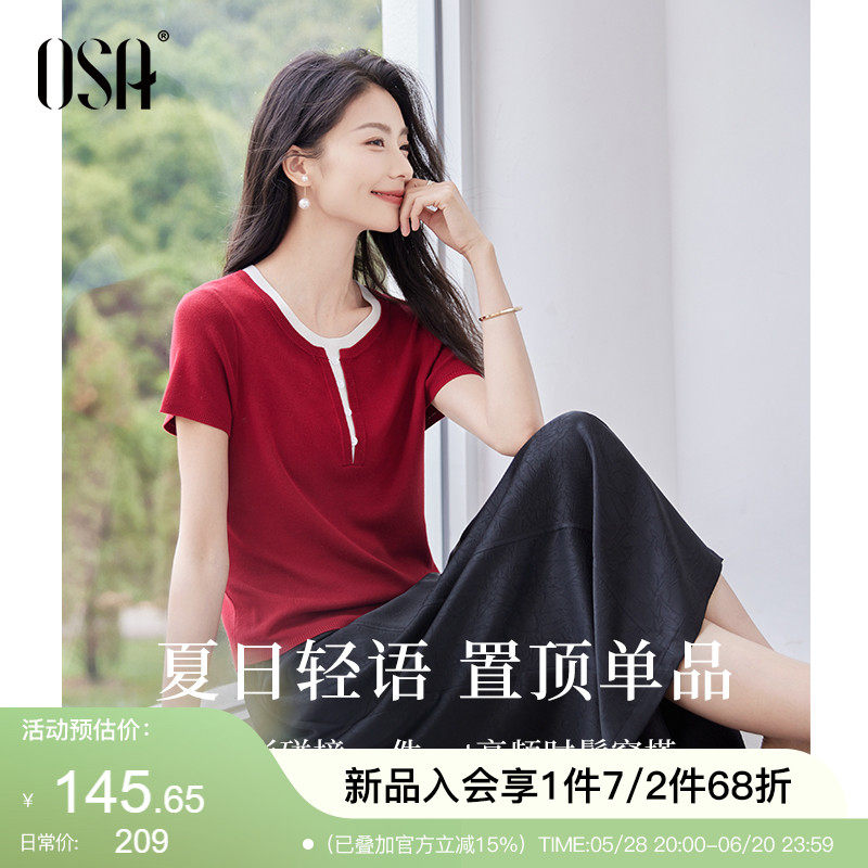 OSA欧莎撞色假两件针织衫短袖女2025年夏季新款百搭显瘦薄款上衣