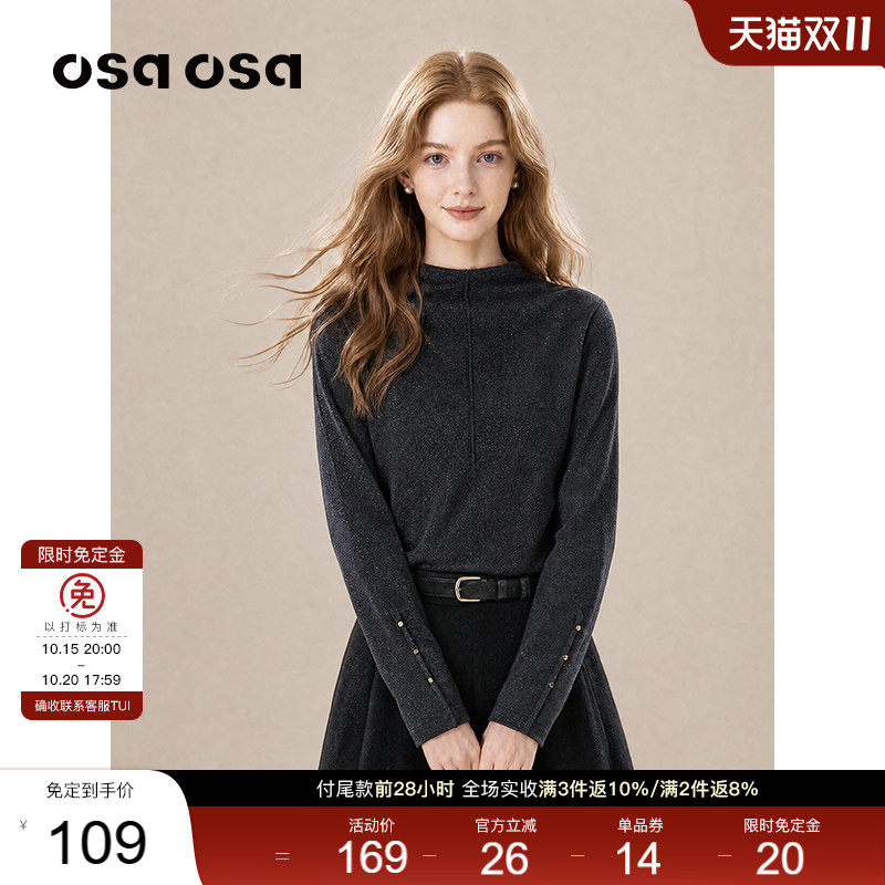 【双11预售】OSA欧莎半高领细闪针织打底衫金属扣袖修身内搭上衣