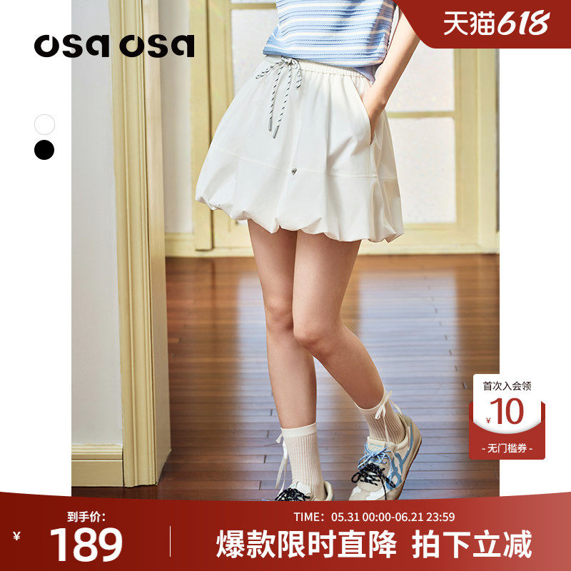 OSA欧莎奶白色花苞南瓜短裙女夏季新款减龄蓬松轻盈感抽绳半身裙