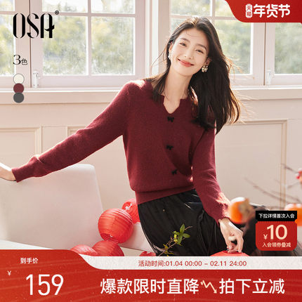 OSA欧莎V领蝴蝶结针织衫女2025冬季新款新年安可拉红内搭毛衣上衣
