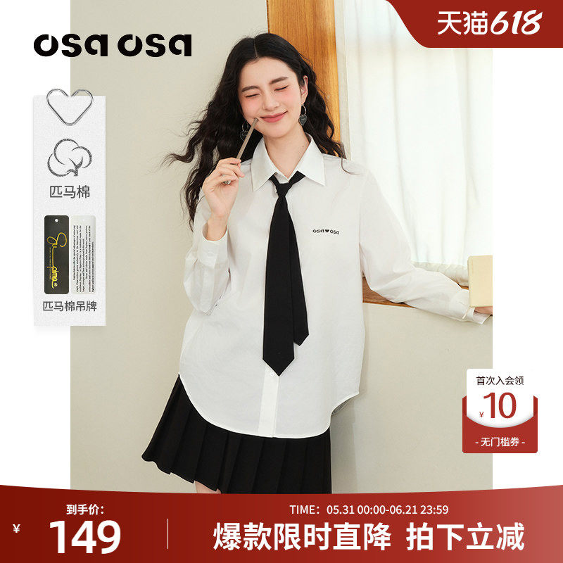 【匹马棉】OSA欧莎衬衫2026春夏新款领带MIU系刺绣衬衣上衣送领带