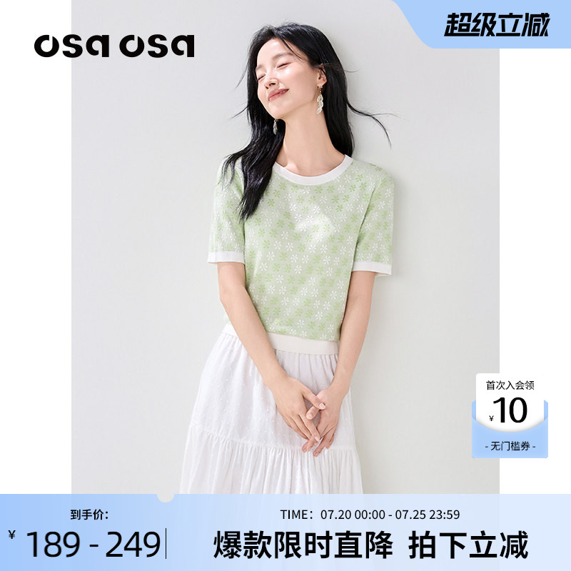 【冰爽丝】OSA欧莎薄荷绿提花短袖针织毛衫女夏新款宽松圆领上衣