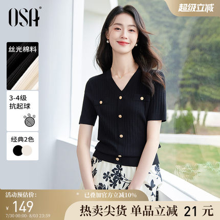 OSA欧莎黑色V领针织衫女2025年夏季新款通勤修身显瘦短款t恤上衣