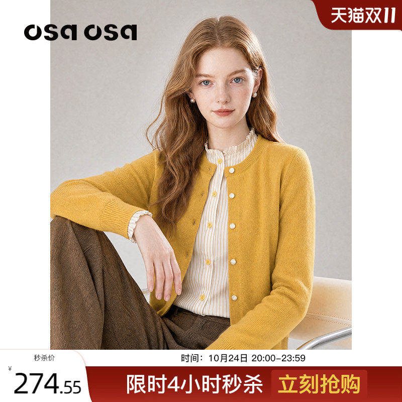 OSA撞色木耳边衬衫拼接针织毛衫