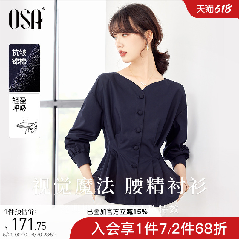 OSA欧莎设计感小众V领长袖衬衫女春秋2025年新款收腰显瘦衬衣上衣