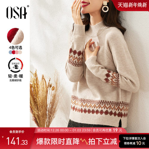 osa复古半高领软糯洋气打底衫