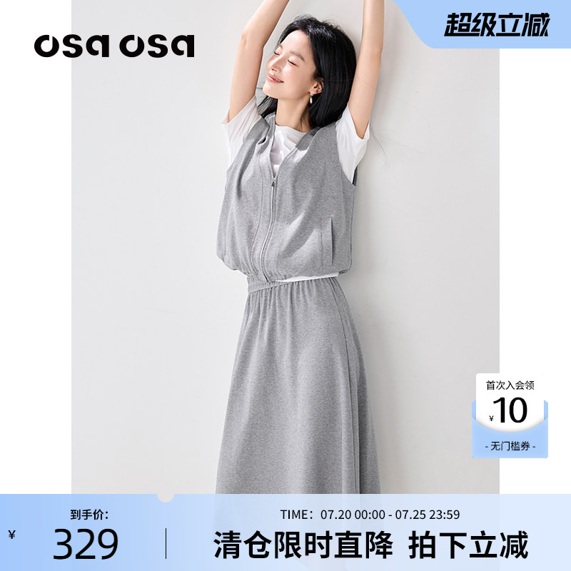 OSA欧莎假两件休闲短袖T恤+马甲+半身裙三件套女夏季新款通勤套装