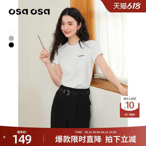 OSA基础百搭T莱赛尔短袖T恤上衣