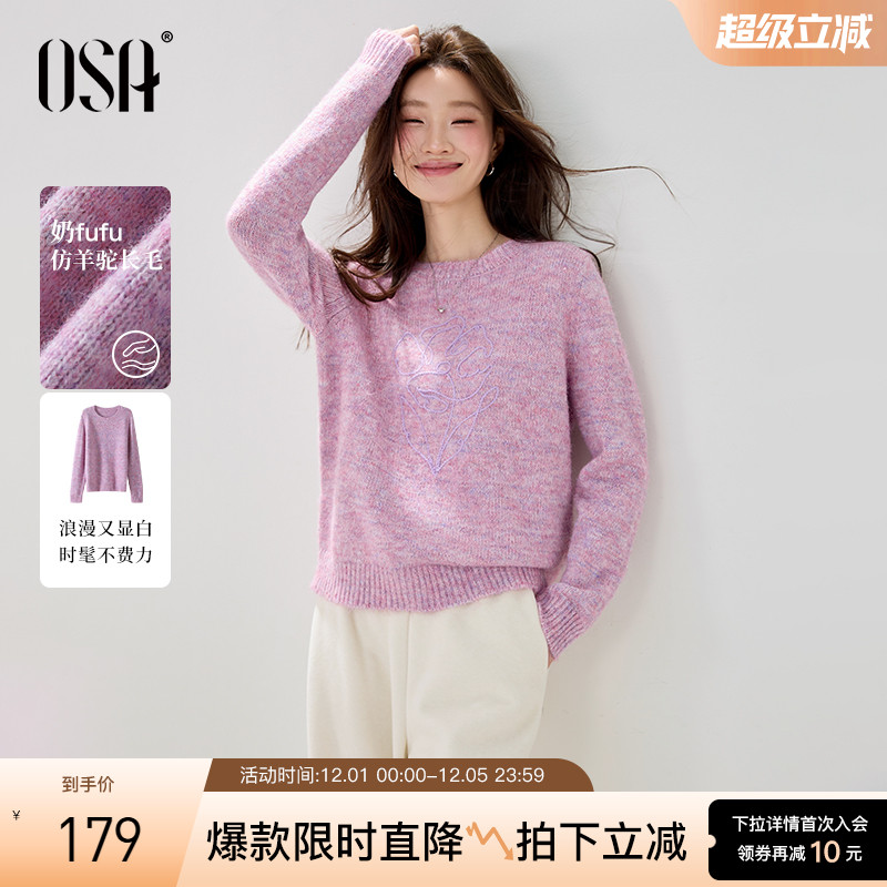 OSA温柔紫色显白圆领针织衫