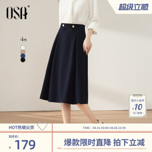遮胯显瘦中长款 a字裙子 2026年新款 OSA欧莎高腰大摆半身裙女春秋装