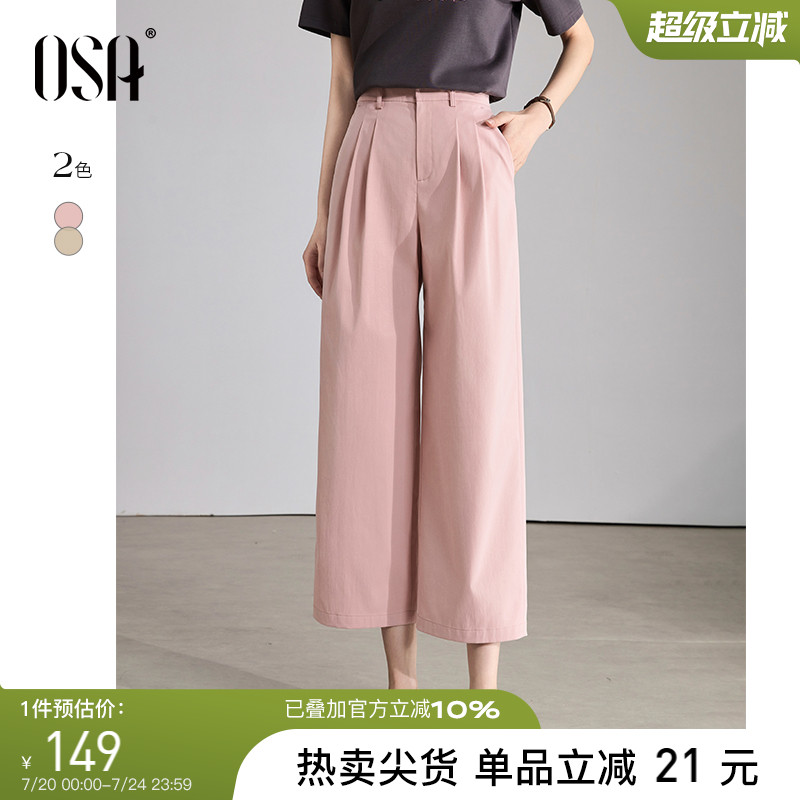 OSA欧莎小个子八分直筒裤女2025年夏季新款宽松休闲薄款阔腿裤子