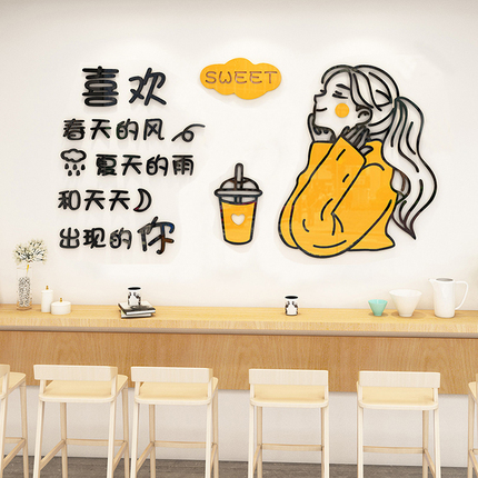 网红文字奶茶咖啡冷饮甜品蛋糕店墙面装饰吧台创意贴纸壁画3d立体