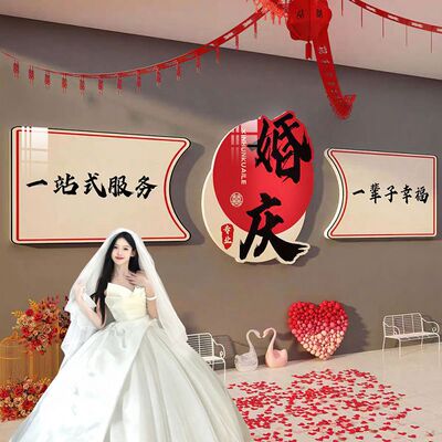 婚恋公司装饰婚介所墙面墙贴画红娘相亲标语婚庆店形象前台背景墙