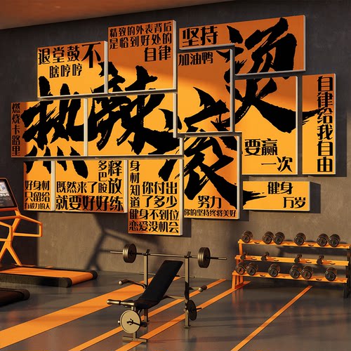 网红文字励志标语健身房背景墙面装饰贴运动拳击馆搏击创意工作室