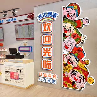 网红彩票店文化墙中奖自粘墙贴画中国体彩店背景墙装饰布置贴纸画