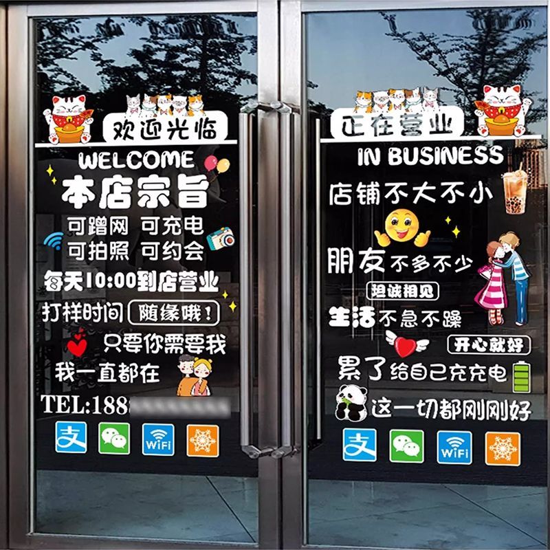 欢迎光临正在营业时间奶茶店玻璃门静电贴纸画美甲美睫店橱窗布置