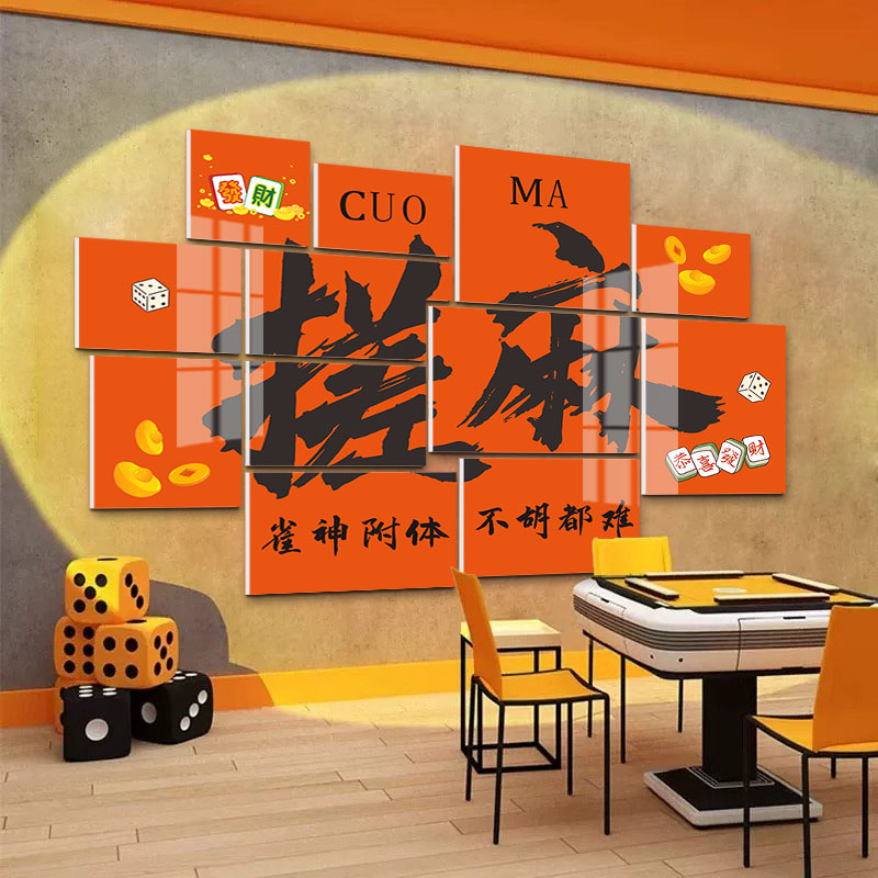 网红国潮风麻将馆壁纸装饰挂画棋牌室包厢背景墙氛围布置立体墙贴