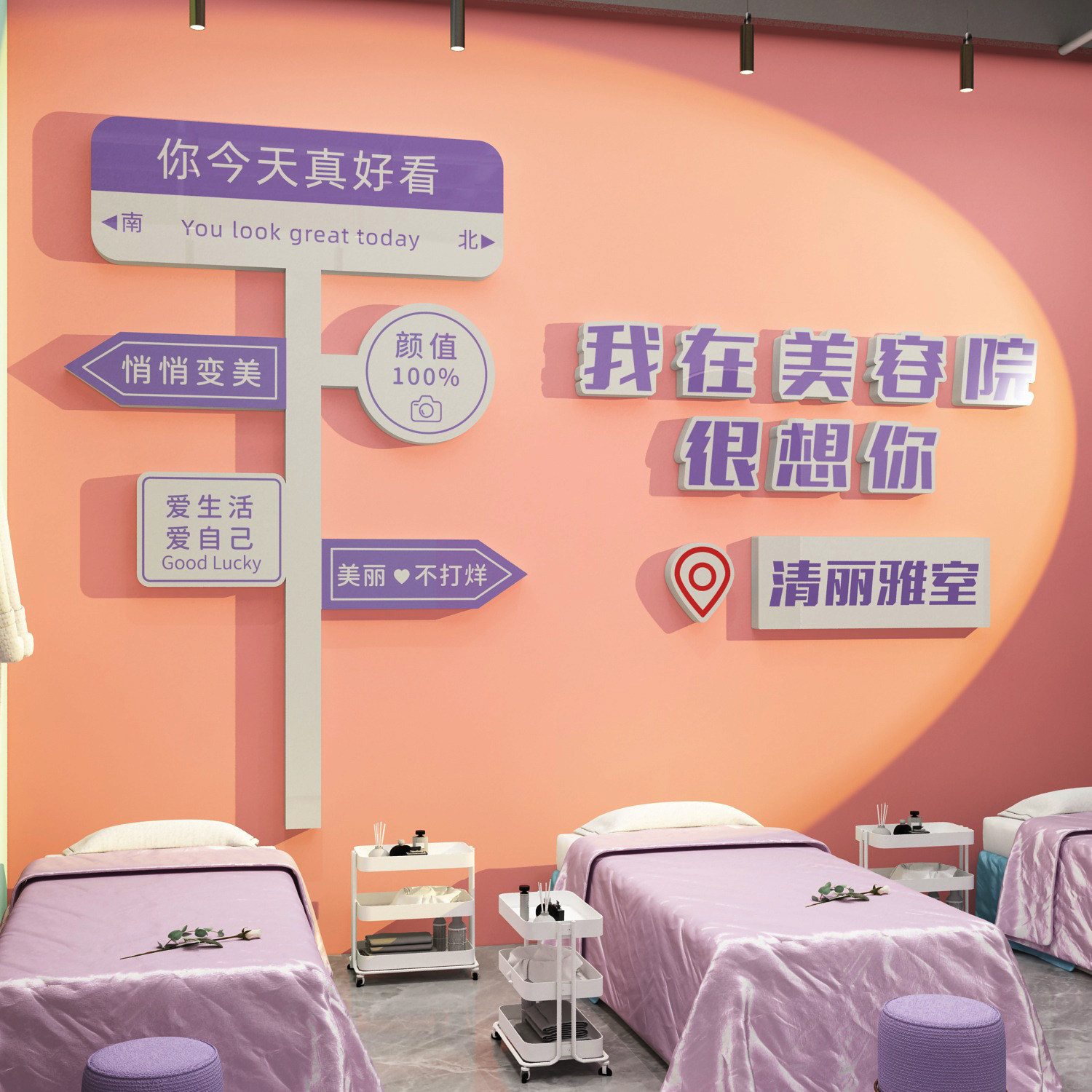 网红美容院墙面装饰品挂画美甲店轻奢氛围布置形象墙贴打卡拍照区