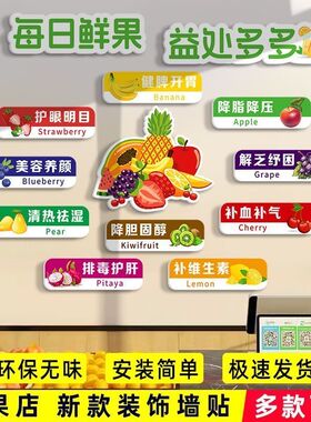 水果店收银台背景装饰鲜榨果汁水果捞门口广告布置墙面3d立体贴纸