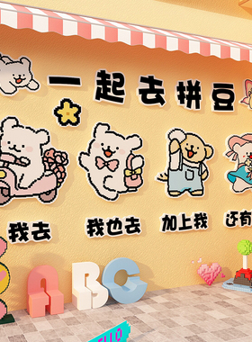 网红打卡手作工坊diy拼豆店铺装饰墙面广告牌贴海报体验氛围布置
