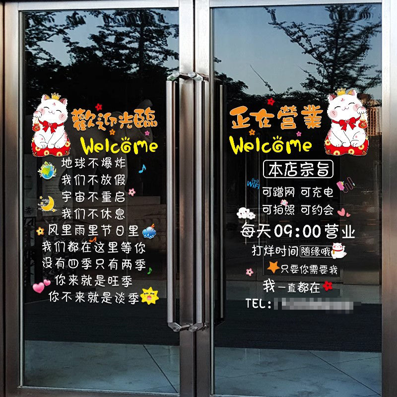 欢迎光临玻璃门贴纸创意母婴服装店奶茶小吃饭店布置广告装饰贴画图片