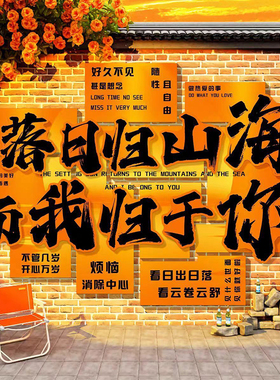 网红打卡墙造景室外露营民宿咖啡餐饮火锅店背景墙面装饰氛围布置